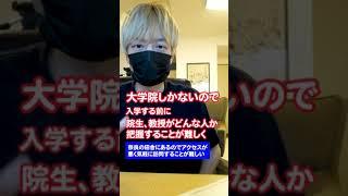 奈良先端科学技術大学院大学（NAIST）の情報系について。