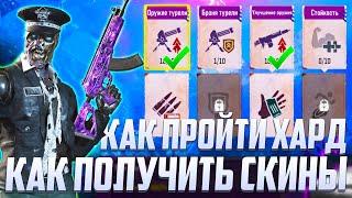 КАК ПРОЙТИ ХАРД ЗОМБИ CALL OF DUTY MOBILE | КАК ПОЛУЧИТЬ КАМУФЛЯЖ ЭФИР CALL OF DUTY MOBILE