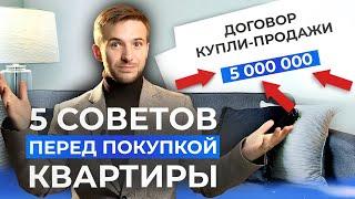 Как быстро и недорого купить квартиру в Москве! Новостройки 2024