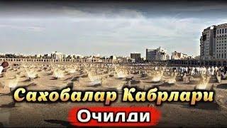 Абдуллох Домла • Сахобалар Кабри Очилган Кун || Abdulloh Domla Sahobalar Hayoti ilmnuri