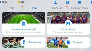 Как прокачать игрока в Pes 2020 mobile. Пример прокачки Маркус Рэшфорд. Upgrade players in PES 2020