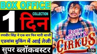 cirkus movie advance booking report | cirkus rohit shetty | cirkus box office collection