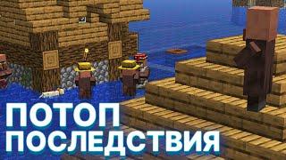 ПОСЛЕДСТВИЯ ПОТОПА | PepeLand 6 Серия 8