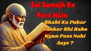 🪷SAI BABA SAMAJH KE PARE HAIN🪷