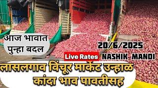 Lasalgaon Vinchur Today's Onion Price  Live Onion Market Rates 