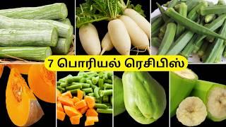 7 வகையான சுவையான ஈஸி பொரியல் |  Poriyal Recipes in Tamil | Easy Poriyal Recipes | Side dishes