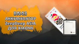 BN43 Аккумулятор ZeepDeep ASIA (4000mAh) для Xiaomi Redmi Note 4X.