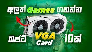 REVOLUTIONARY Used Graphic Card Prices in Sri Lanka for 2025 Gaming