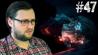 Dark Souls 3 ► ТРИ КОНЦОВКИ ► #47