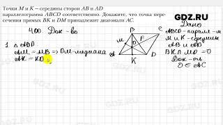 № 400 - Геометрия 8 класс Мерзляк