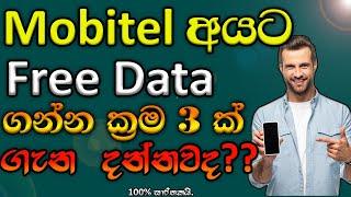 How to get Free Data for Mobitel - Get Free Data in Sinhala