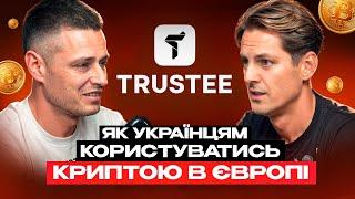 Криптовалюта: як користуватись криптою через банківську карту  | Подкаст з CEO Trustee Plus