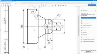 Siemens SinuTrain. Урок № 1. Изготовление модели по чертежу