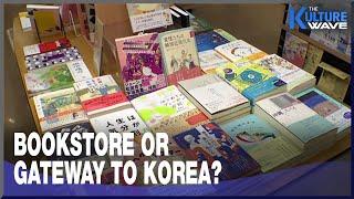 [Features reporter] How has Korean literature taken the heart of Japanese readers?