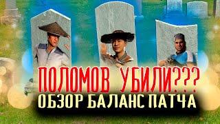 БАЛАНС ПАТЧ MORTAL KOMBAT 1 ВЫШЕЛ (06.03.24)