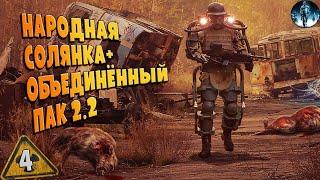 STALKER ОП-2.2  4 Артефакт для Пличко