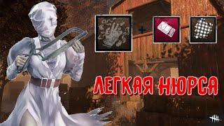 DBD MOBILE - ЛЁГКАЯ НЮРСА • ЛУЧШИЙ БИЛД ДЛЯ НОВИЧКОВ • БИЛДЫ ДБД МОБАЙЛ • DEAD BY DAYLIGHT MOBILE •