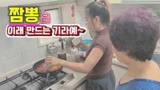 라오스 며느리가 한국 시어머니에게 요리를 가르쳐 준다면?[라오스 국제부부]
