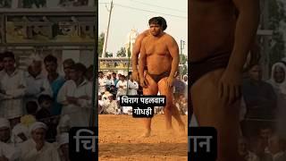 Chirag pahlwan godhari #wrestling #motivation #trending #sports #kushti