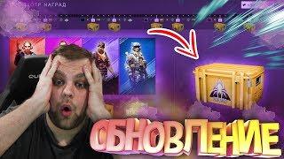 НОВАЯ ОПЕРАЦИЯ *РАСКОЛОТАЯ СЕТЬ* В CS:GO!