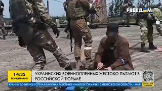 Жесткие пытки и электрошокер! Как военнопленные пытались выжить в российском плену?