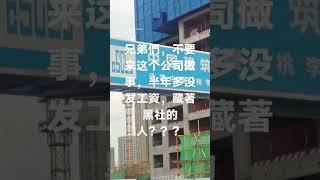 【27岁工人讨薪800元无果怒纵火】【网民称“800哥”一把火烧出打工人心酸】