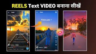 reels lyrics video editing | instagram trending reels lyrics video editing | reels viral editing