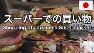 【Simple Japanese Listening】Shopping at a Japanese Supermarket – What You Need to Know!