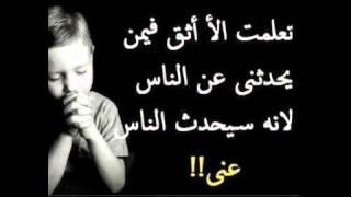 اقوال وحكم مع موسيقى حزينة