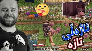 Minecraft Part 154 -ئاژەڵی تازە هات وەی گیان کە جوانە