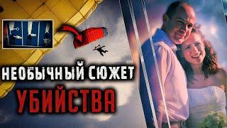 Необычный сюжет убийства. Детективная история Виктории Силлиерс