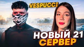 ПОСМОТРИ ЭТО ПЕРЕД ОТКРЫТИЕМ НОВОГО СЕРВЕРА GTA 5 RP | ЛУЧШИЙ СТАРТ НА НОВОМ СЕРВЕРЕ VESPUCCI ГТА5РП