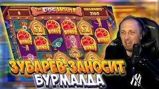 СНОВА МИЛЛИОНЫ ОТ БАНАНЗЫ / ЗУБАРЕВ ГРАБИТ BONANZA