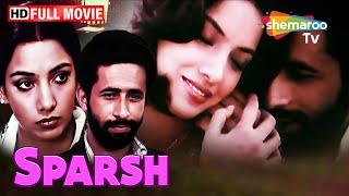 Naseeruddin Shah - Shabana Azmi - Bollywood Classic Movies | Sparsh (HD) Hindi Full Movie