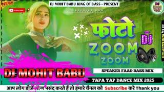 Photo Zoom Zoom | Hard Bass Vibration Mix | फोटो जूम जूम | Dj Mohit Babu Ghazipur No.1 2025