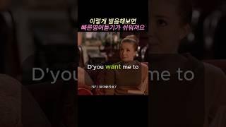 강세와 리듬이 중요한 영어 듣기