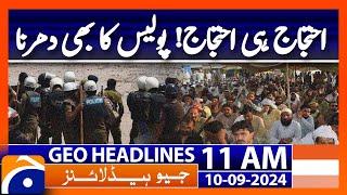 Policemen stage sit-in in KP's Lakki Marwat  | Geo News 11 AM Headlines | 10 September 2024