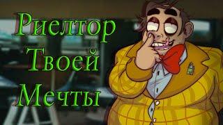 House Hunted 1/2 | Все концовки (1-6) | Мой Новый Мужчина 