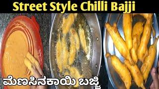 how to make mirchi bajji / mirchi bajji street style / 1minutes recipes