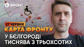 КАТАСТРОФА в Бєлгороді  МАСОВАНИЙ наступ на ПОКРОВСЬКУ | Огляд ФРОНТУ від Коваленка 27 ЧЕРВНЯ