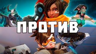 PALADINS VS OVERWATCH – Мнение Фила