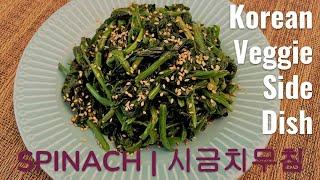 Korean Veggie Side Dish, Easy Recipe with Spinach, All Healthy and Green