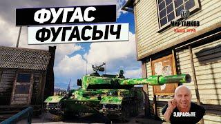 GPT-75 - Трусишкам НЕ Смотреть ! Токсичная ИМБА ЛИ Танк !?