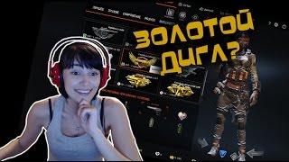 Warface: Ввели золотой дигл? Пытаемся выбить!