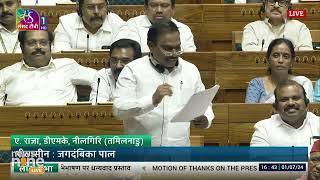 DMK MP A. Raja | 'Who is Looting the Money ? "Suddenly Adani Become Your Enemy ?