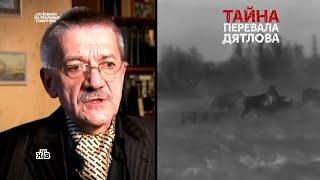 Вадим БУРЛАК. НТВ: "Тайна перевала Дятлова" – 1 серия