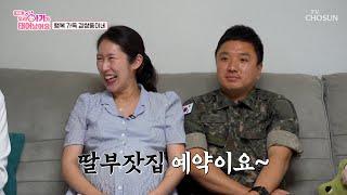 10만 분의 1 확률 행복이 넘치는 겹쌍둥이네 TV CHOSUN 250620 방송 | [우리 아기가 태어났어요] 6회 | TV조선