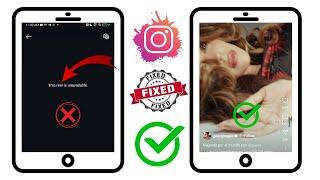 Fix instagram reels unavailable problem (2024) || This Reels is Unavailable instagram Problem