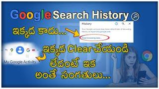 CLEAR GOOGLE SEARCH HISTORY TELUGU DELETE PERMANENTLY  MYACTIVITY CHROME HISTORY  AKSHAYA BOPPARAJU