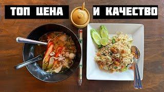 Самое бюджетное кафе на Патонге / СУПЕР дешево и вкусно / Пхукет Патонг Таиланд 2024